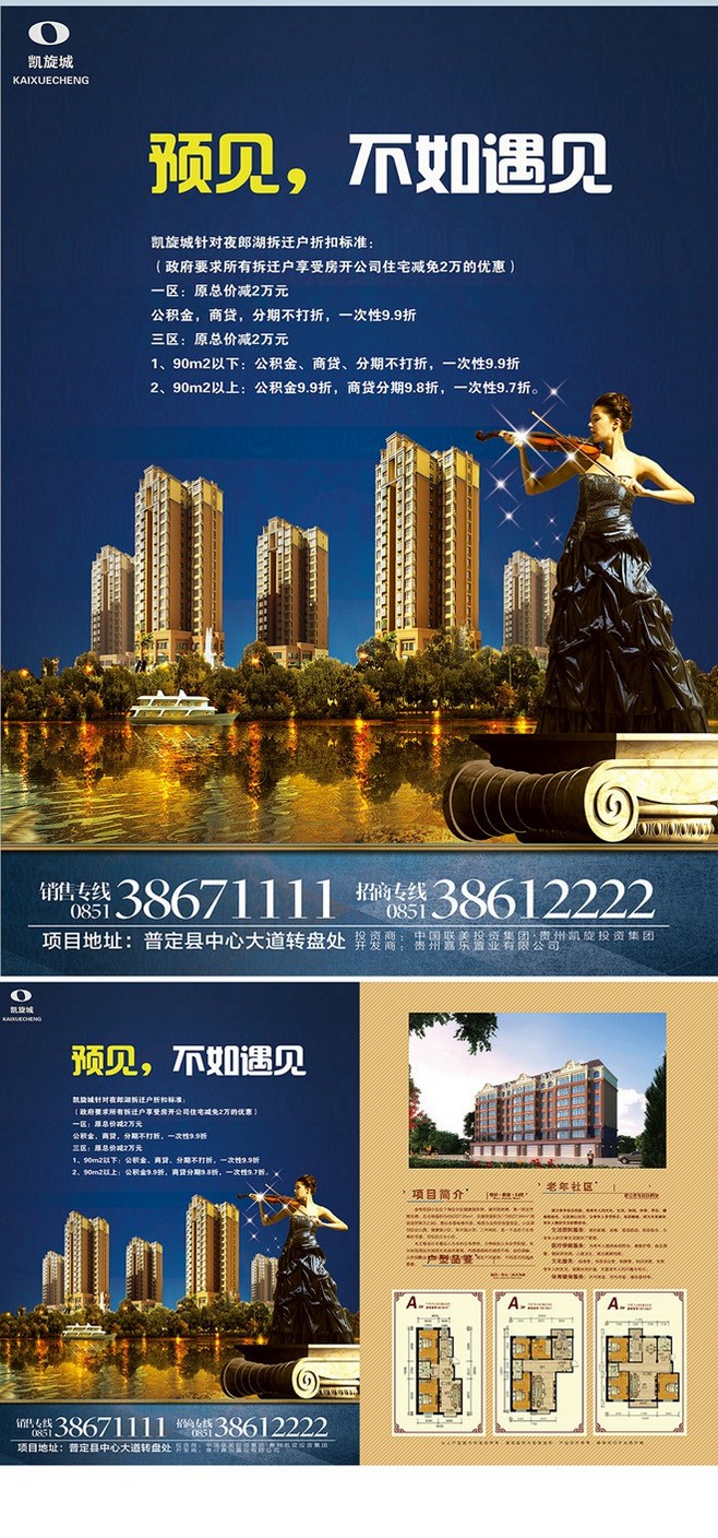 璀璨啟幕，盛裝開(kāi)盤(pán)——XX尊邸耀世登場(chǎng)