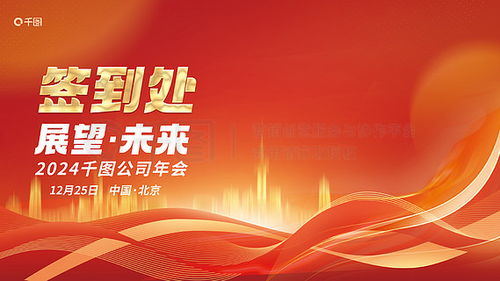 公司展板與平面廣告設(shè)計(jì)素材 免費(fèi)下載平臺(tái)推薦與軟件開(kāi)發(fā)支持