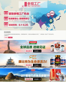 參觀工廠活動策劃與網頁設計全解析