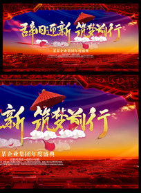 企業(yè)活動展板設(shè)計(jì)素材與策劃 紅動網(wǎng)助力品牌形象提升