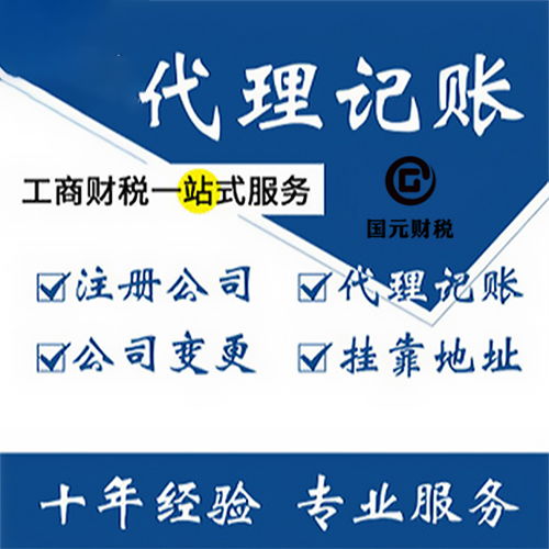 長沙城南地區(qū)外貿(mào)出口代理操作指南及國元財稅推薦分析